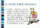 미혼모의 문제점과 현황 해결방안 23페이지