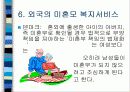 미혼모의 문제점과 현황 해결방안 24페이지