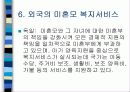 미혼모의 문제점과 현황 해결방안 25페이지