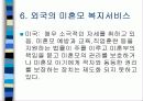 미혼모의 문제점과 현황 해결방안 26페이지