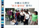 미혼모의 문제점과 현황 해결방안 28페이지