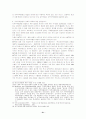 다자주의와 지역주의의 관계 및 자유무역협정(FTA)에 대한 이슈 23페이지