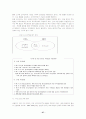 다자주의와 지역주의의 관계 및 자유무역협정(FTA)에 대한 이슈 29페이지