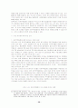 다자주의와 지역주의의 관계 및 자유무역협정(FTA)에 대한 이슈 38페이지
