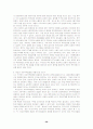 다자주의와 지역주의의 관계 및 자유무역협정(FTA)에 대한 이슈 41페이지