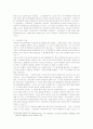 사회과학과 경제학의 발달과정과 패러다임 모색 7페이지