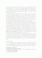 법개념과 법해석론의 관계 및 우리나라의 사법해석론 검토 14페이지