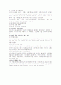 지역마케팅의 발전방향 3페이지