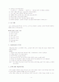 호텔프런트객실관리론 4페이지