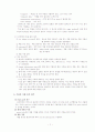 호텔프런트객실관리론 11페이지