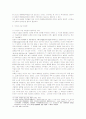 현행 명예훼손법체계의 비판적 고찰 및 새로운 명예훼손법 체계의 모색 14페이지