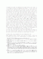현행 명예훼손법체계의 비판적 고찰 및 새로운 명예훼손법 체계의 모색 16페이지