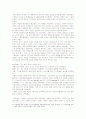 영국의 사회복지 발전사 중심 노동복지의 생성 및 발전과정 3페이지