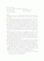 정신분열 case study 2페이지
