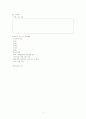 정신분열 case study 3페이지