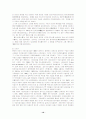 의료사회사업의 발달과정과 재활의료사회사업의 기능 및 역할 10페이지