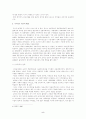 복지국가 위기론 5페이지