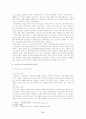 복지국가 위기론 6페이지