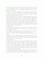 복지국가 위기론 9페이지