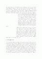 볼링의 이해  - 볼링의 역사와 스페어처리 방법 3페이지
