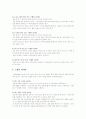볼링의 이해  - 볼링의 역사와 스페어처리 방법 10페이지