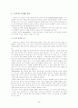 정치학 관련 고전 요약 및 평하기 - 군주론 2페이지