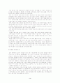 정치학 관련 고전 요약 및 평하기 - 군주론 3페이지