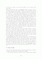 정치학 관련 고전 요약 및 평하기 - 군주론 6페이지