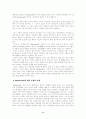정치학 관련 고전 요약 및 평하기 - 군주론 8페이지