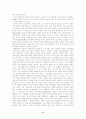 정치학 관련 고전 요약 및 평하기 - 군주론 9페이지