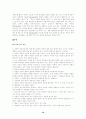 정치학 관련 고전 요약 및 평하기 - 군주론 10페이지