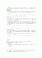 간호학에서의 건강 5페이지