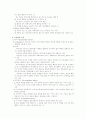 간호학에서의 건강 7페이지