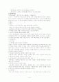 학교사회복지 관련 프로그램 프로포절 10페이지