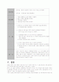 위암 case study 14페이지