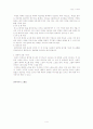 배색에 대한 총 정리 4페이지