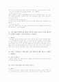 프랑스에 관한 질문과 답 8페이지