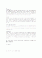 프랑스에 관한 질문과 답 10페이지
