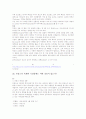 프랑스에 관한 질문과 답 14페이지