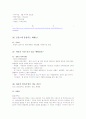 프랑스에 관한 질문과 답 15페이지