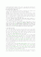 한국인의 전통색 2페이지