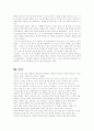 한국인의 전통색 3페이지