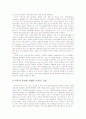 식육의 품질 18페이지