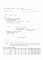 식육자원 4페이지