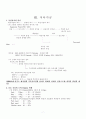  식육자원 7페이지
