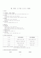  식육자원 13페이지