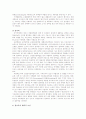 육가공제품의 제조,육가공제품의 제조 역사 7페이지