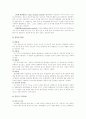 육가공제품의 제조,육가공제품의 제조 역사 21페이지