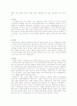 육가공제품의 제조,육가공제품의 제조 역사 25페이지