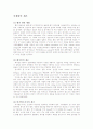 육제품의 제조 1페이지